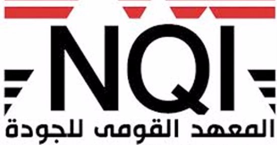 "القومى للمواصفات والجودة" يعقد اليوم المؤتمر الأول عن التدريب
