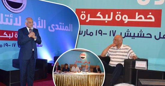 بالصور.. تفاصيل الجلسات المغلقة بمنتدى ائتلاف دعم مصر بالغردقة...مناقشة نتائج مشروعات المليون ونصف فدان والعاصمة الإدارية وقناة السويس..ودراسة منظومة التعليم والصحة بحضور 3 وزراء ورئيس مجلس النواب