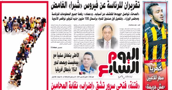 اليوم السابع: فتنة فتحى سرور تشق إضراب نقابة المحامين