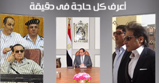 اعرف كل حاجة.. أهم 10 أخبار على مدار يوم الأحد