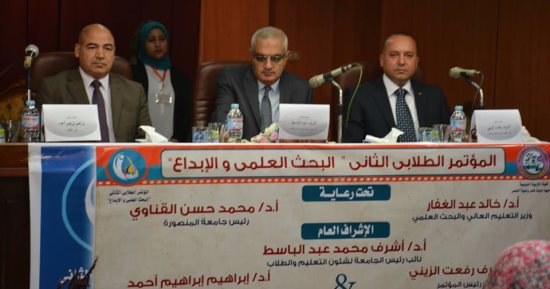 كلية التربية النوعية بالمنصورة تفتتح المؤتمر الطلابى الثانى للبحث العلمى