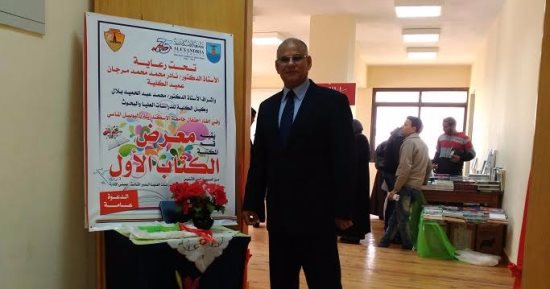 بالصور.. عميد كلية التربية الرياضية بنين بالإسكندرية يفتتح معرض الكتاب الأول
