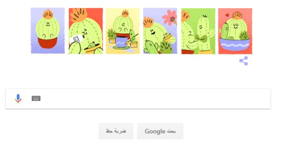 جوجل يحتفل بعيد الأم Mother's Day