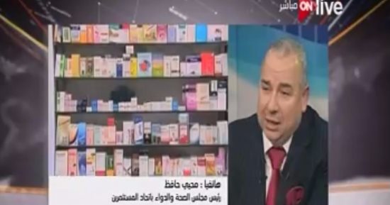 مجلس الصحة والدواء لـ"ON live": توفير جميع الأدوية الناقصة خلال 6 أشهر