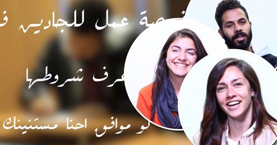 فرصة عمل ذهبية .. تعرف على شروطها