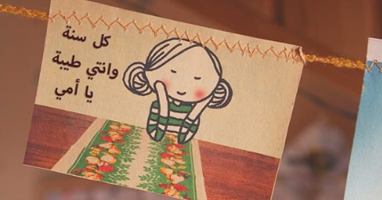 السفارة الأمريكية تحتفل بعيد الأم عبر موقعها على "فيس بوك"