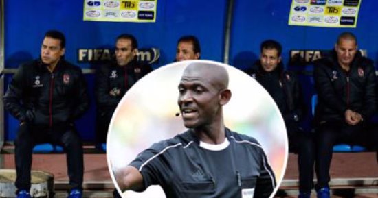 "فيفا" يُجدد حرب نجوم الأهلى ضد الحكم الغاني لامبتى.. البدرى يصفه بـ"الفاجر" ويؤكد أن إيقافه قرار "عادل".. ميهوب يرى أن المارد الأحمر تعرض للذبح فى تونس.. وعبد الحفيظ: الإيقاف رسالة للجميع بمراعاة الضمير