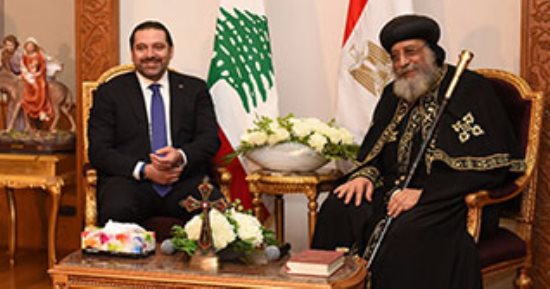 بالصور.. البابا تواضروس يستقبل رئيس الوزراء اللبنانى سعد الحريرى فى الكاتدرائية 