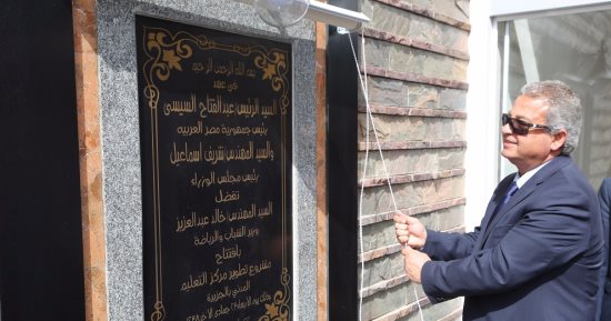  وزير الرياضة يفتتح مركز التعليم المدنى بالجزيرة بعد تطويره 