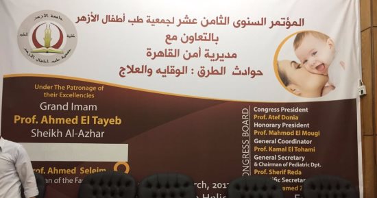 مرور القاهرة يضع توصيات بمؤتمر طب أطفال الأزهر للتوعية ضد أخطار حوادث الطرق
