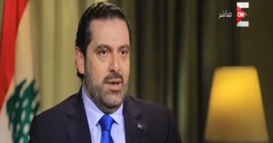 رئيس وزراء لبنان لـ"عمرو أديب": أعلم قاتل والدى لكنى قررت عدم الانتقام.. غير مؤمن بنظام الأسد.. النفوذ الإيرانى موجود فى سوريا لكنه غير طاغٍ.. "الحريرى" لرجال الأعمال اللبنانيين: مناخ الاستثمار الآن فى مصر أفضل