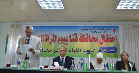 محافظ قنا يشهد احتفال مديرية التضامن الإجتماعى بيوم المرأه المصرية