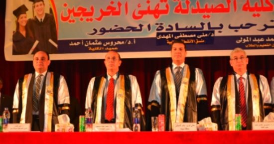 بالفيديو..محافظ أسيوط ورئيس الجامعة يحتفلان بتخرج الدفعتين 50 و51 بكلية الصيدلة