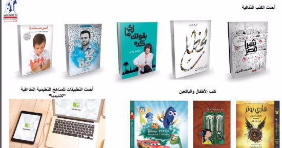 "نهضة مصر" تشارك بأحدث إصداراتها فى معرض الإسكندرية الدولى للكتاب
