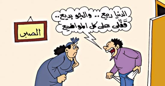 ارتفاع الأسعار فى كاريكاتير ساخر لـ"اليوم السابع"