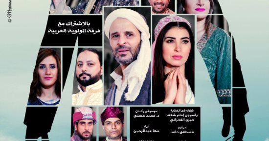 بالفيديو.. طرح برومو مسرحية "قواعد العشق الـ40"