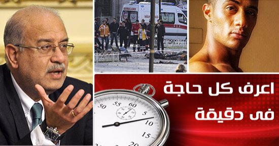 اعرف كل حاجة.. أهم 10 أخبار على مدار يوم الجمعة