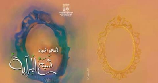 "شجرة بان" قصيدة لـ الشاعر يونان سعد من ديوان "شبح المراية"