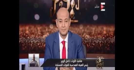كامل الوزير لـ"عمرو أديب": افتتاح كيان الشهداء بالعاصمة الجديدة مارس 2018