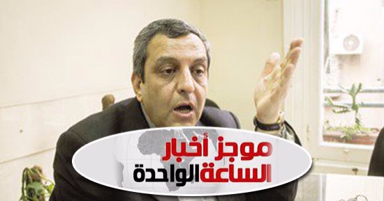 موجز أخبار مصر للساعة 1 ظهرا .. حبس سنة مع الإيقاف ليحيى قلاش والبلشى وعبد الرحيم فى إيواء مطلوبين