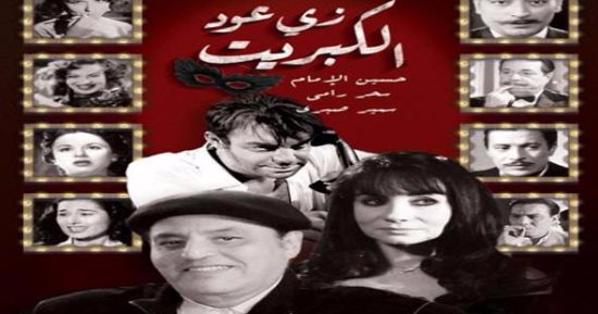 حسين الإمام صانع البهجة فى مهرجان الشوارع الخلفية بالإسكندرية