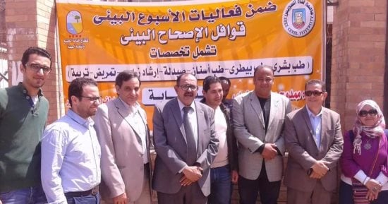 قافلة الإصحاح البيئى بجامعة القناة تعالج 704 حالات بقرية أبو صوير بالإسماعيلية
