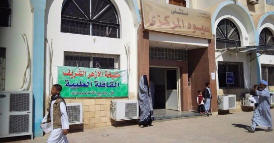 قافلة الأزهر الطبية بـ"سيوة" توقِّع الكشف على 1700 حالة وتُجري 57 جراحة
