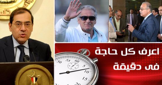 اعرف كل حاجة.. أهم 10 أخبار على مدار يوم الأحد