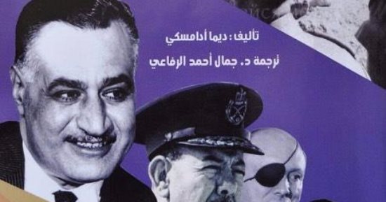 الكشف عن أسرار حرب الاستنزاف فى المركز الثقافى الروسى