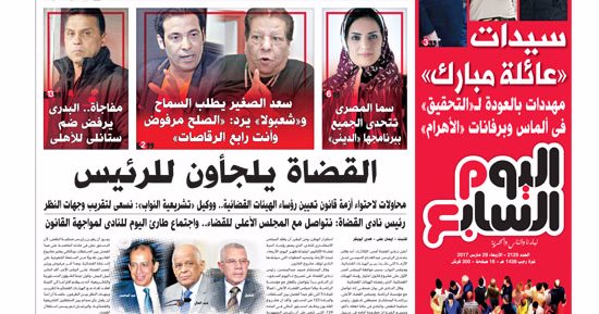 "اليوم السابع": القضاة يلجأون للرئيس