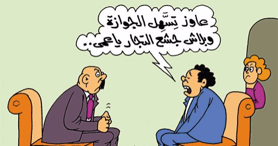 اتفاق الزواج وجشع التجار.. فى كاريكاتير "اليوم السابع"