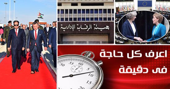 اعرف كل حاجة.. أهم 10 أخبار على مدار اليوم الثلاثاء