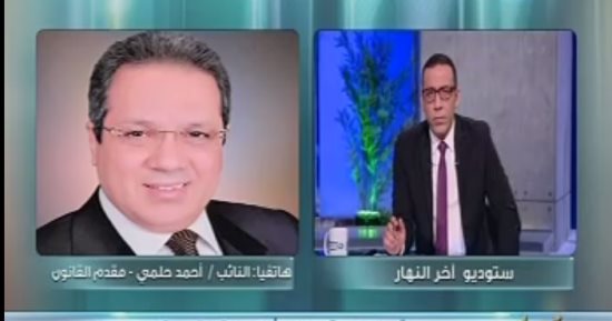"السلطة القضائية" بين مؤيد ومعارض بـ"آخر النهار".. خبير دستورى: نظر البرلمان للقانون "حريقة غير مبررة".. رئيس قضاة الإسكندرية: الأولوية لـ"الإجراءات الجنائية".. و"تشريعية مجلس النواب" ترد: نمارس حقنا الدستورى