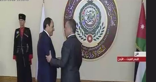 الرئيس السيسى يصل مقر انعقاد أعمال القمة العربية الـ28 بالأردن