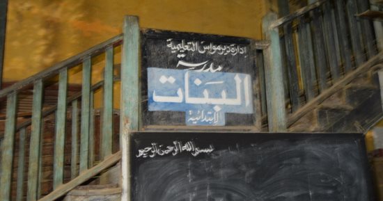 بالصور.. مبنى مدرسة ديرمواس بالمنيا عمره 150 عاما يهدد أرواح التلاميذ