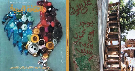 المشهد الأدبى الراهن فى مصر ملف خاص فى عدد أبريل من "الثقافة الجديدة"