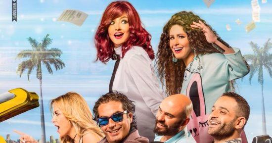  "يجعلو عامر" يحقق مليونًا و400 ألف.. و"مش رايحين فى داهية" 201 ألف