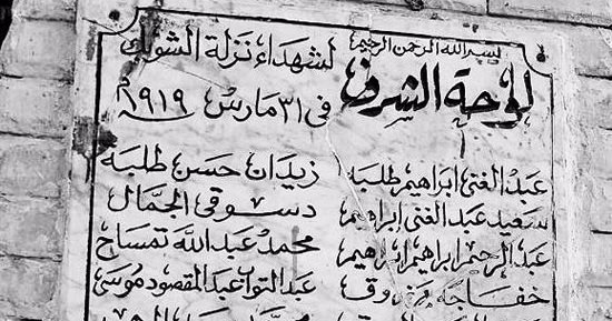 سعيد الشحات يكتب: ذات يوم.. 31 مارس 1919.. جنود الإنجليز يواصلون القتل والنهب واغتصاب النساء فى «الشوبك»