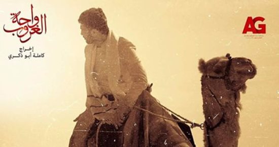 3 ثعابين تظهر لأسرة مسلسل "واحة الغروب" أثناء التصوير فى سيوة