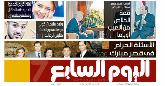 لسه الجرائد ممكنة.. اليوم السابع يبدأ تحديا جديدا فى الصحافة الورقية