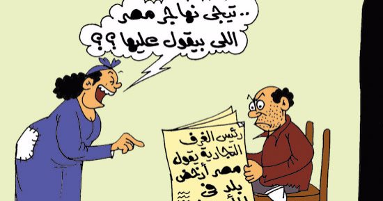 المسئولون يعيشون فى عالم افتراضى.. بكاريكاتير "اليوم السابع"
