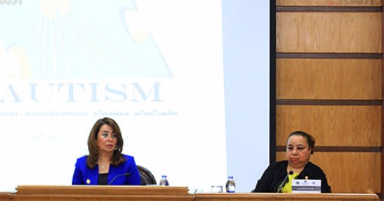 بالصور.. وزيرة التضامن الاجتماعى: نعانى صعوبة تشخيص مرض التوحد