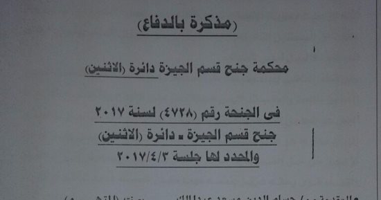 بالمستندات.. دفاع المتهم بسرقة الشيوكولاتة يقدم 5 أدلة لتبرئة موكله