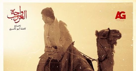 خالد النبوى إجازة من تصوير "واحة الغروب" ويذاكر مشاهده المتبقية