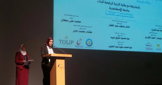بدء أعمال المؤتمر الدولى الثامن لكلية التربية الرياضية بنات بالإسكندرية