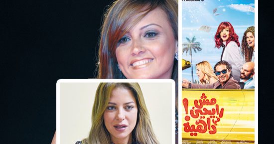 بشرى: أنا امرأة حديدية و"محدش يستجرى ينفسن عليا واللى يفكر يدبحنى أدبحه".. "مش رايحين فى داهية" فيلم يشبه شم النسيم فى بهجته ولا يحمل أى إسقاطات.. مى سليم معندهاش عقد الحريم.. ونبيل عيسى من كوكب تانى