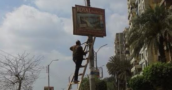 إزالة 95 إعلانا بدون ترخيص بشوارع بنى سويف