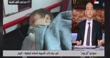 بعد ضرب إدلب بأسلحة كيماوية.. عمرو أديب: "اللى يقدر يحافظ على بلده ربنا يكرمه"