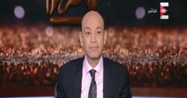عمرو أديب بـ"ON E": نتوقع عقد مؤتمر سلام كبير الصيف المقبل بواشنطن