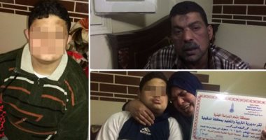 بالصور.. تفاصيل اغتصاب شاب معاق بالدقهلية.. الضحية: "كنت رايح أصلى الظهر واغتصبونى بأحد الحقول وهددونى بالقتل".. والدته: كسروا فرحتى بحصوله على الإعدادية.. ووالده يطالب بتوقيع أقصى عقوبة على المتهمين